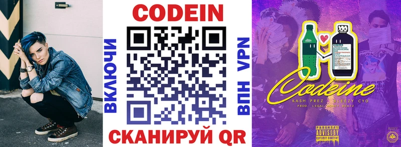 купить наркотик  Закаменск  blacksprut как зайти  Codein Purple Drank 