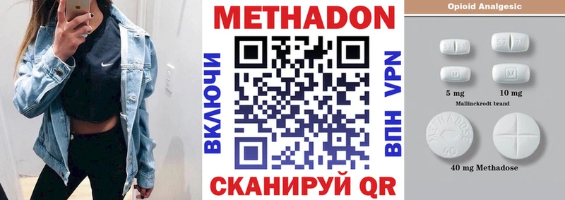 Метадон кристалл Закаменск